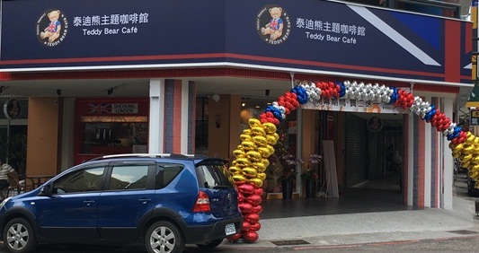 teddy1 | 踏步趣旅行 teddy1