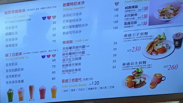 teddyMENU
