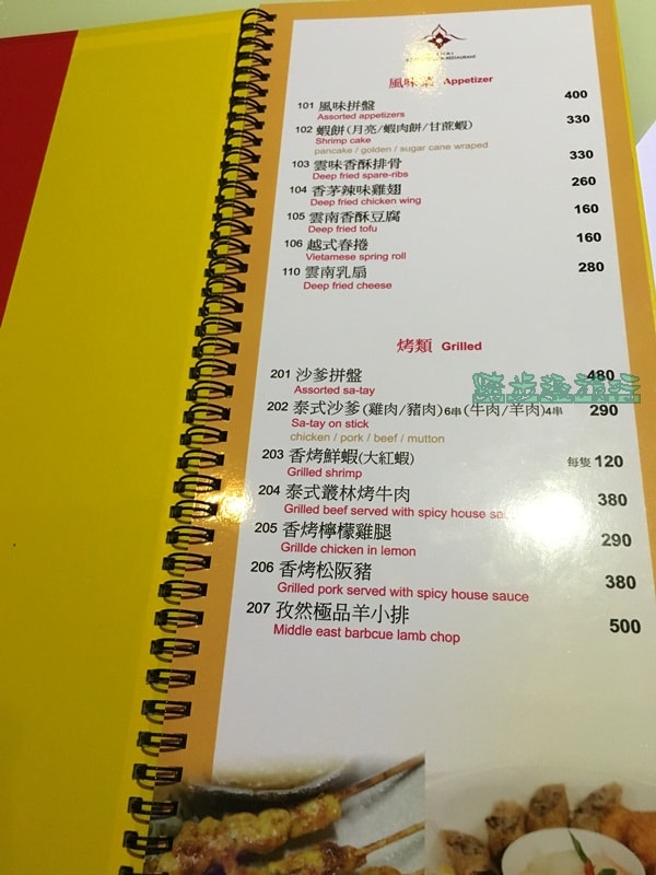 嗨泰雲泰越南味館12
