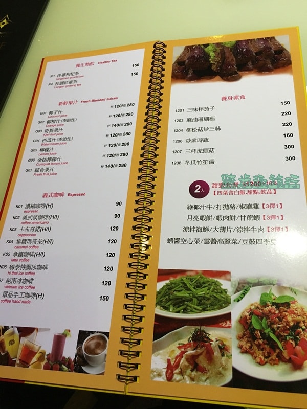 嗨泰雲泰越南味館17