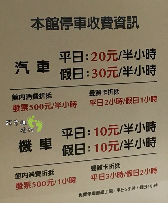 大魯閣草衙道 停車資訊