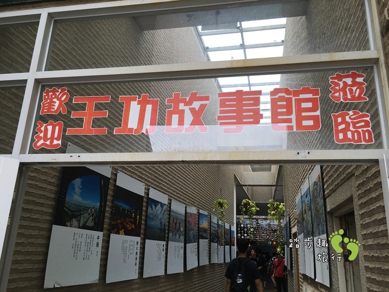 王功漁港12