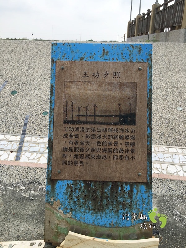 王功漁港25 (2)