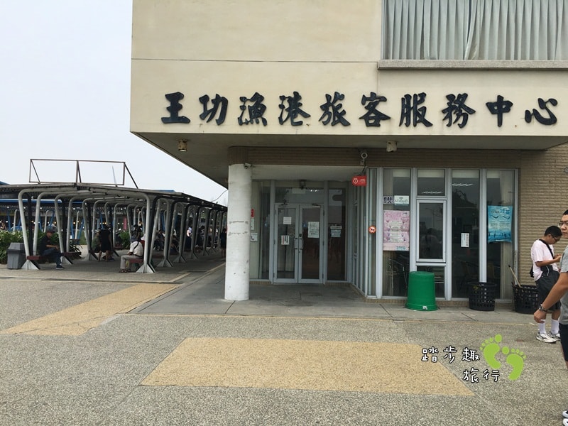 王功漁港5