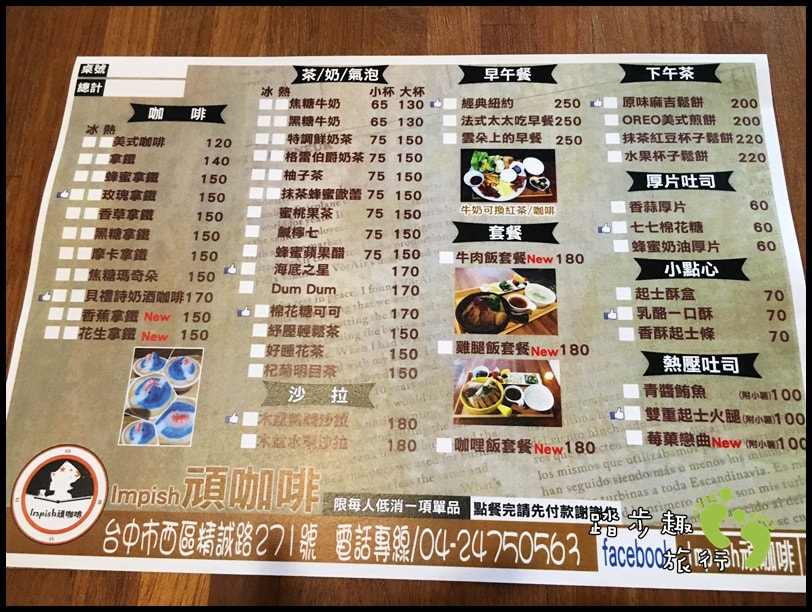 impish頑咖啡38