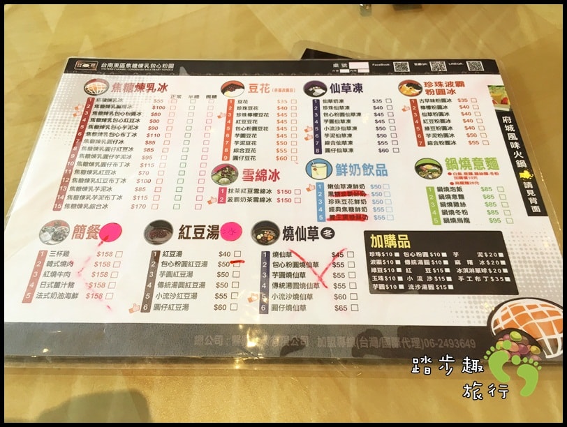 台南東區焦糖包心粉圓9
