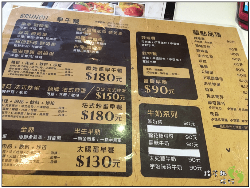 摩奇安娜咖啡館菜單3