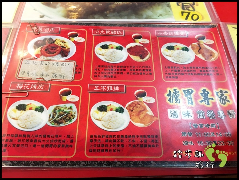 擄胃專家4