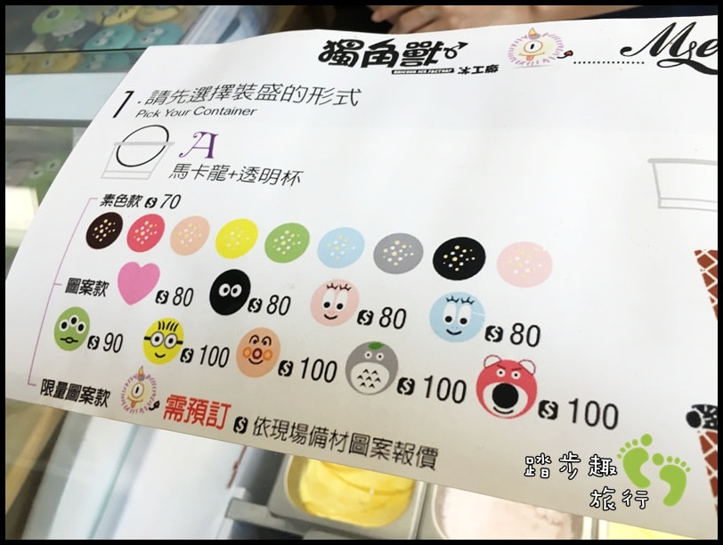 獨角獸冰工廠10