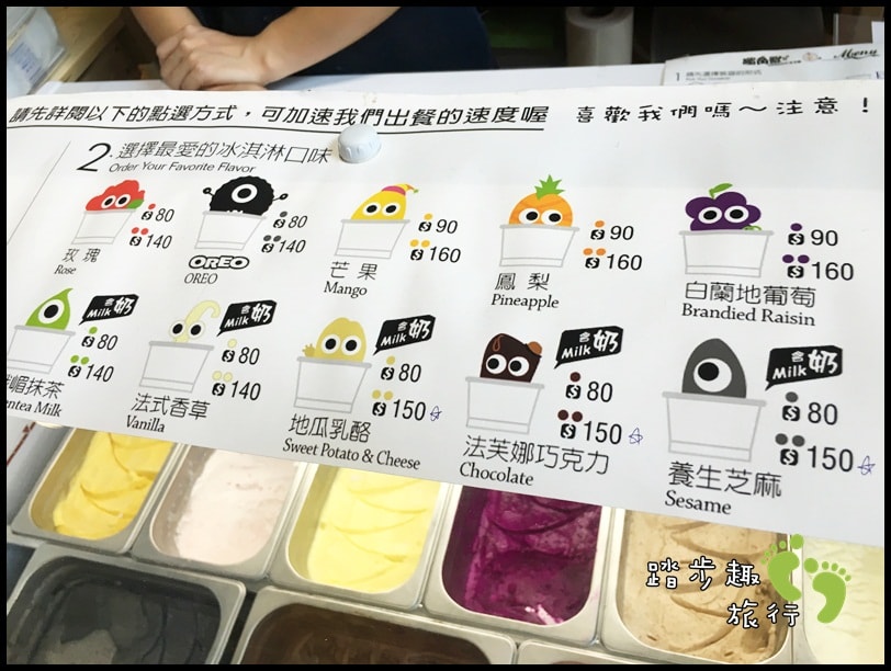 獨角獸冰工廠11