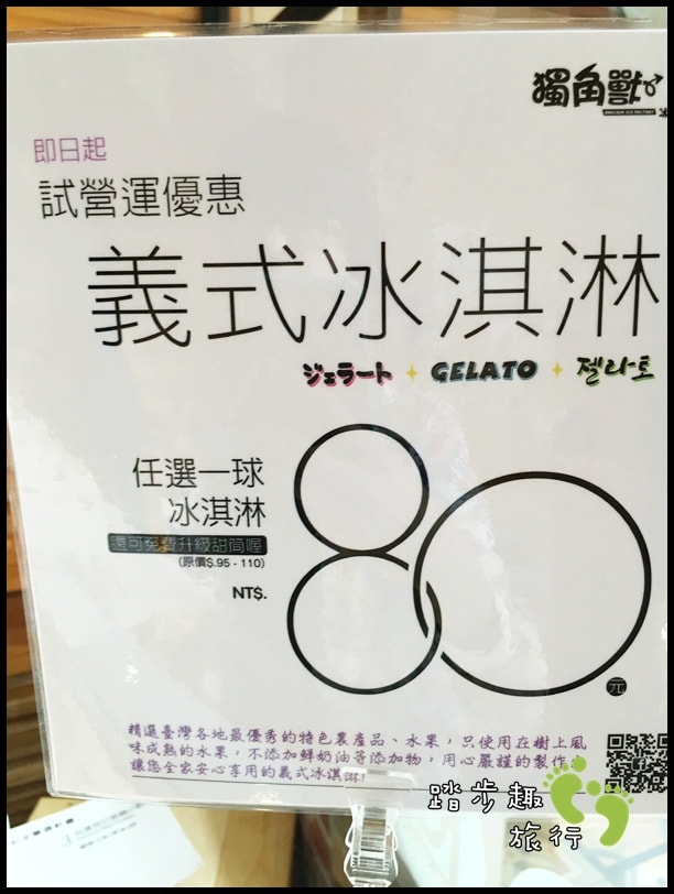 獨角獸冰工廠15