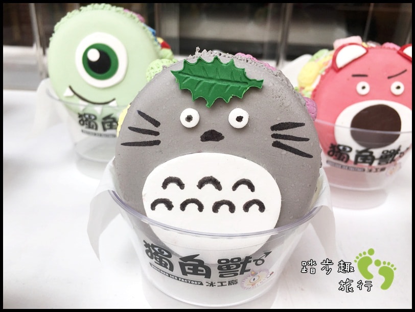 獨角獸冰工廠4