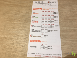 樂の神仙咖哩 菜單