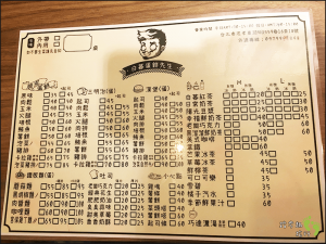 白暮蛋餅先生 菜單