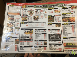 道頓堀-味乃家御好燒 中文菜單